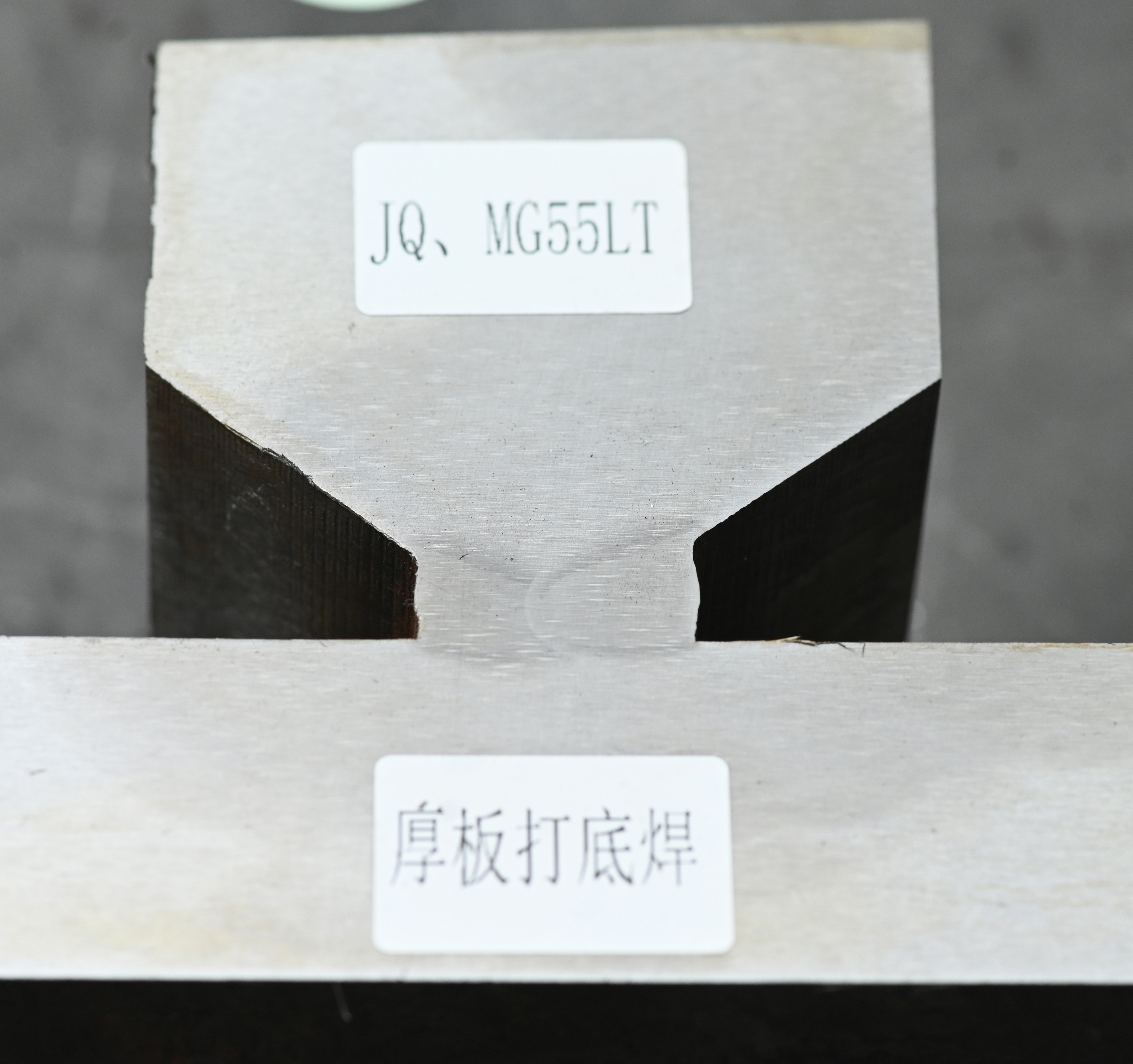 高效焊接